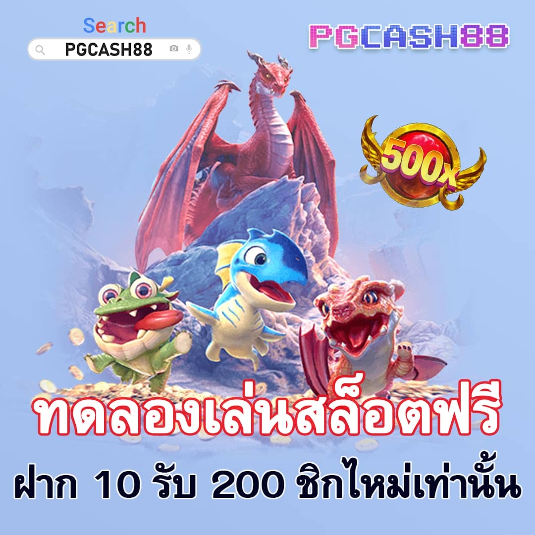ราคาผลบอลสด