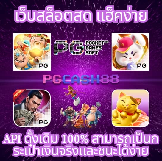 ราคาผลบอลสด